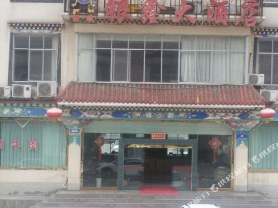 Hongbin Yinxin Hotel — hotel in Mainling