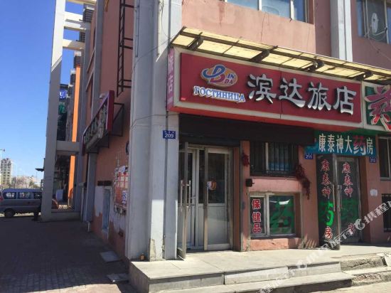 The Black River Binda Hotel in Heihe, People's Republic of China