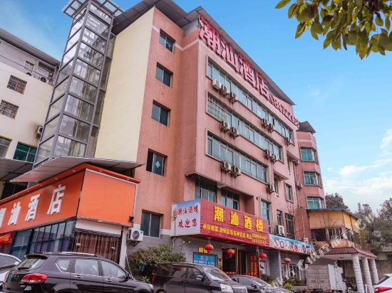 Chaoshan Hotel - last minute hotel in Guiyang