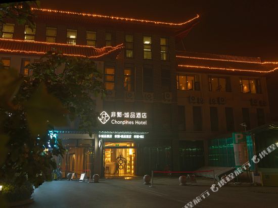 Feiyue Hotel - last minute hotel in Qufu