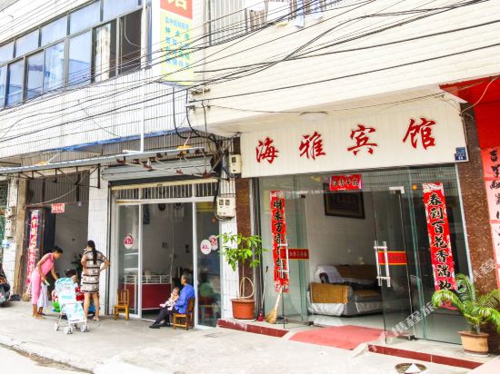 Su Song Xian Hai Ya Inn in Fuyu, People's Republic of China