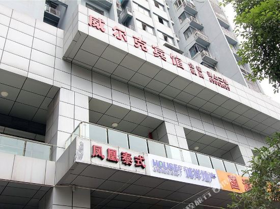 WeIk Hotel - carbon neutral hotel in Chongqing