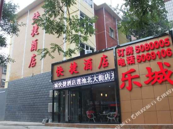 Lecheng Express Hotel Baoding Lianchi North Main Street - last minute hotel in Baoding