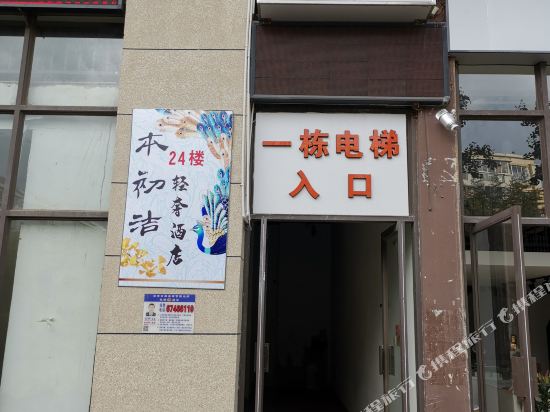 Benchujie Light luxury hotel - last minute hotel in Kunming