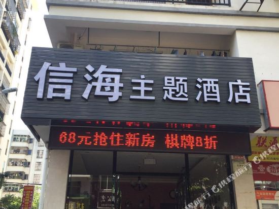 Xinhai Express Hotel - last minute hotel in Sanya