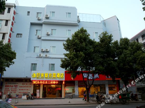Crystal Haolaideng Hotel in Quanzhou, People's Republic of China