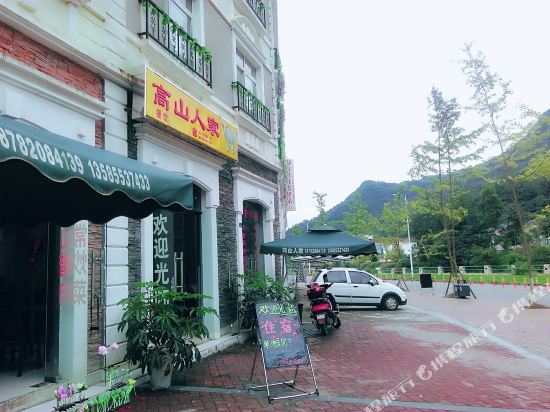 Gaoshan Renjia Inn - last minute hotel in Chengdu