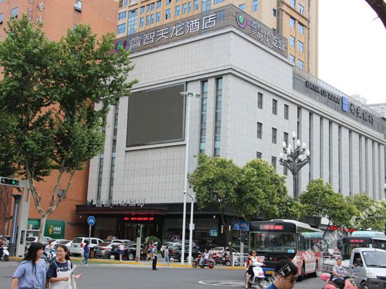 Ruizhi Tianlong Hotel — Ankang — photo 3