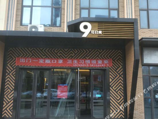 Querju - last minute hotel in Dalian