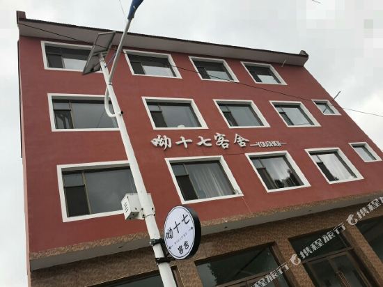 Seventeen guest houses in Fenghuang, People's Republic of China