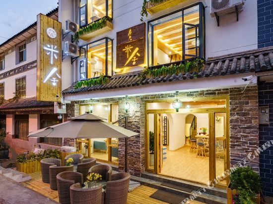 Jinxi Mishe Private Courtyard - last minute hotel in Dali