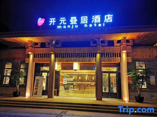 Manju Hotel - last minute hotel in Luyang