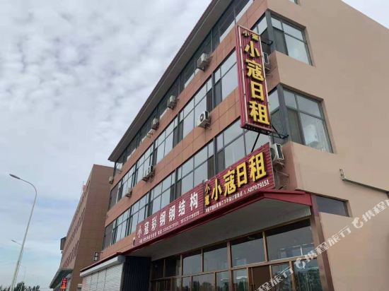 Tianjin small kou day rent - last minute hotel in Tianjin