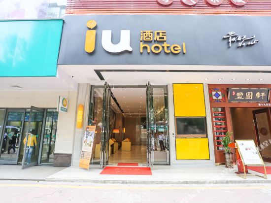 Iu Hotel - last minute hotel in Guangzhou