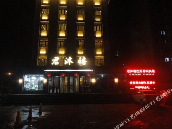 Junmuxi Leisure Hotel - last minute hotel in Harbin