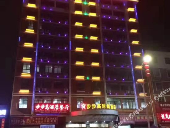 Ruijin ganzhou new bubugao fashion hotel in Ganzhou, People's Republic of China