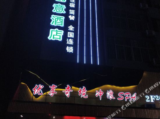 Xinyu ruia hotel — hotel in Xinyu