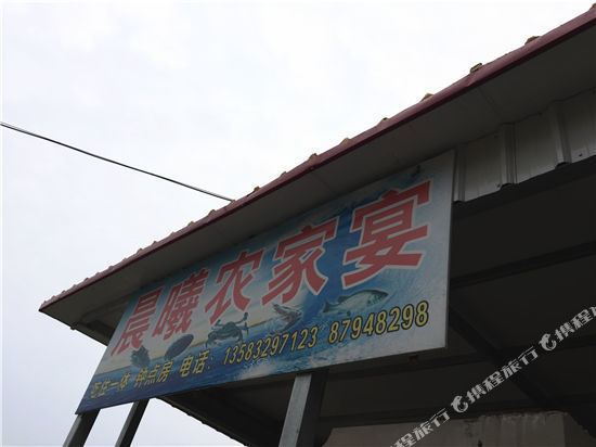 Chenxi Farm House - last minute hotel in Qingdao