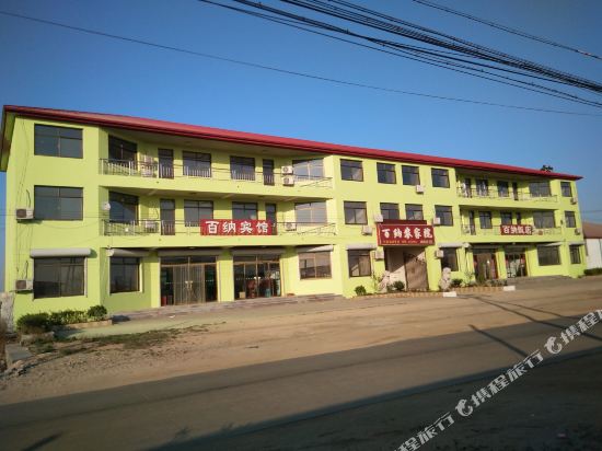 Qinhuangdao Changli Baina Farmers Home in Changli, People's Republic of China