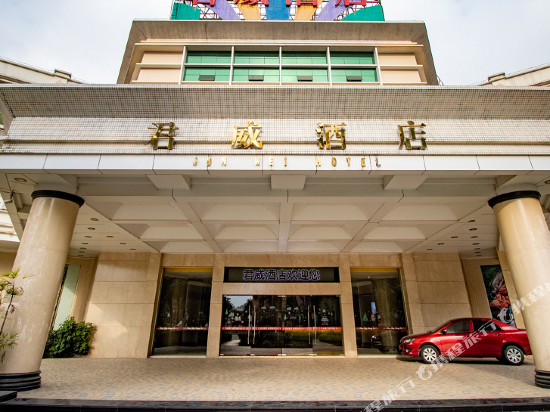 Jun Wei Hotel in Heshan, People's Republic of China