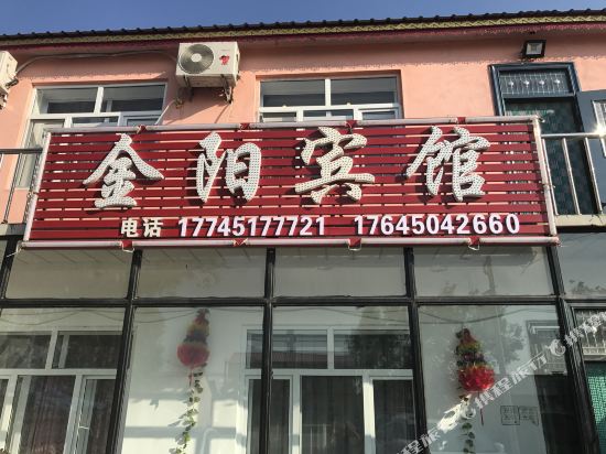 Ji Yang Bing Guan - last minute hotel in Harbin