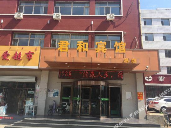 Junhe Hotel - carbon neutral hotel in Baotou