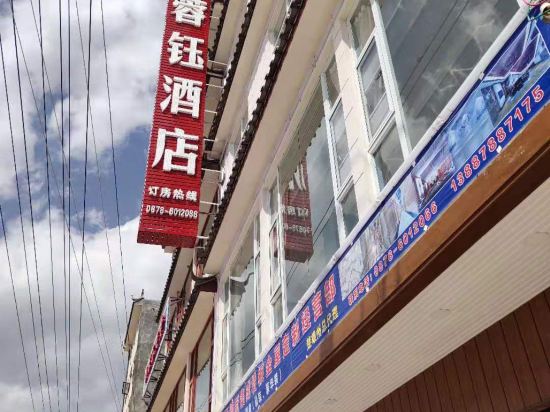 Rongyu Hotel in Gonghe, People's Republic of China