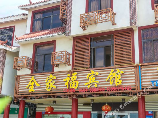 Quanjiafu Hotel - last minute hotel in Putian