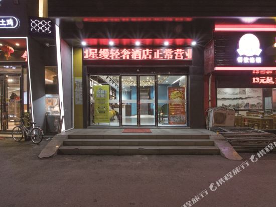 Xingman Light Luxury Hotel - last minute hotel in Changsha