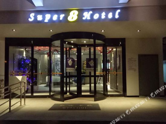 Fangyuan Express Hotel in Suzhou, People's Republic of China