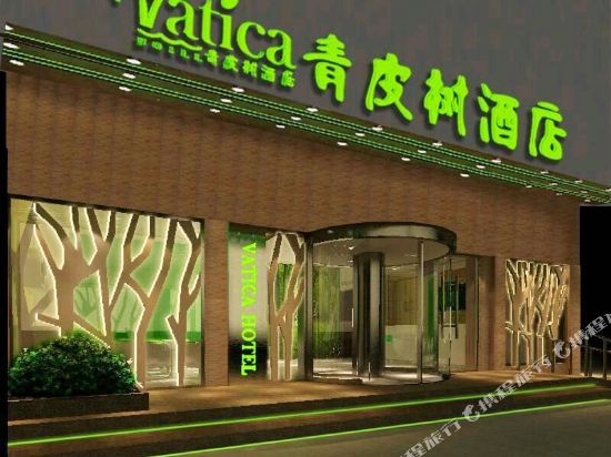 Vatica Hotel - last minute hotel in Tianjin