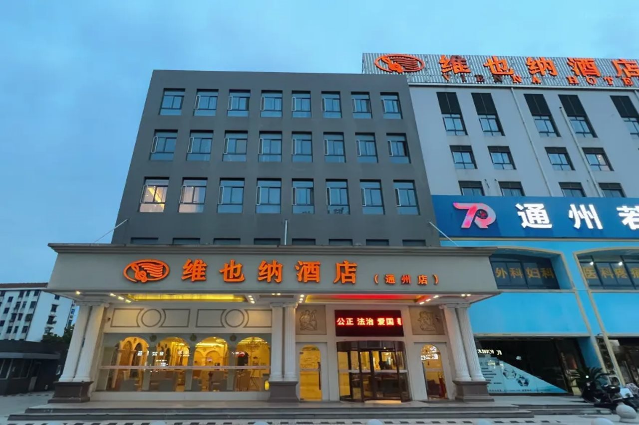 Vienna Hotel Nantong Tongzhou Bus Station — Tongzhou