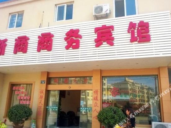 Shengsi zheshang business hotel — hotel in Caiyuan