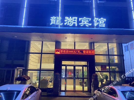 Longhu Hotel — hotel in Yangxin