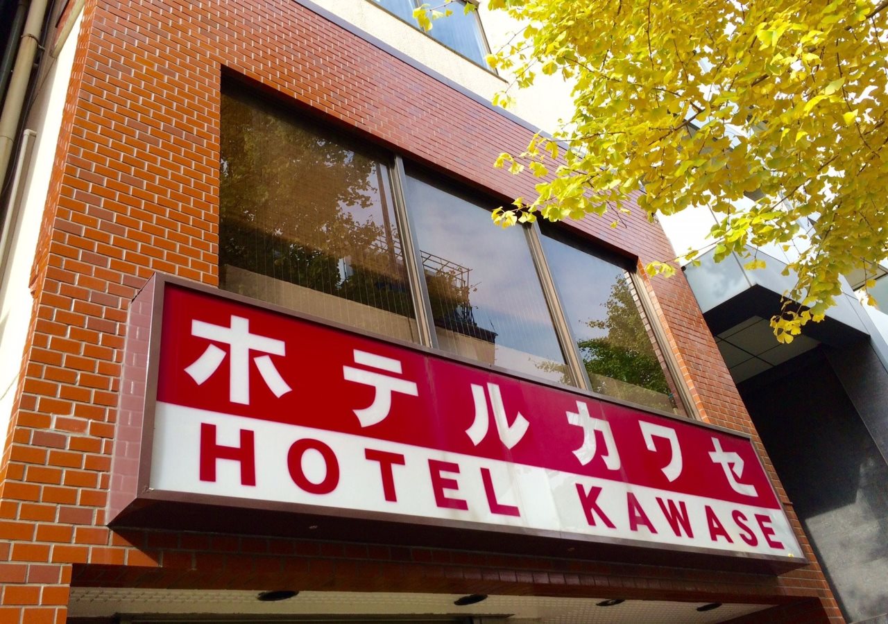 Hotel Kawase - last minute hotel in Tokyo