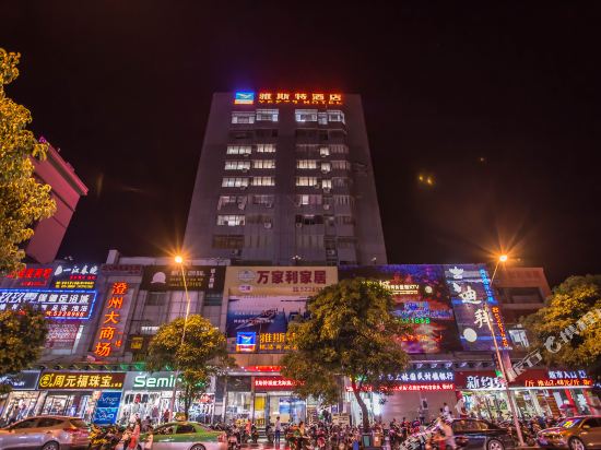 Yeste Hotel - carbon neutral hotel in Dafeng