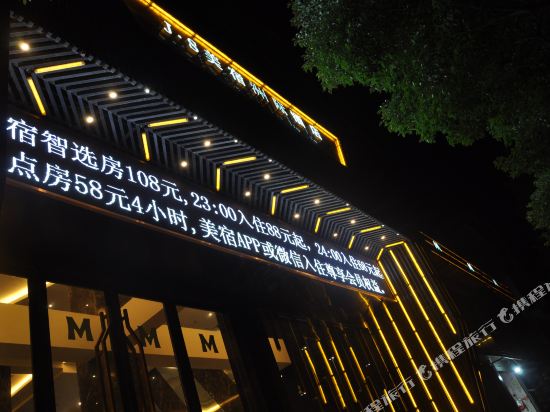 M S Meisu Hotel in Wuhu, People's Republic of China