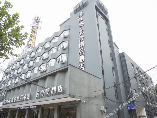 Qing Cheng Yun She Jing Pin Hotel — hotel in Dengzhou