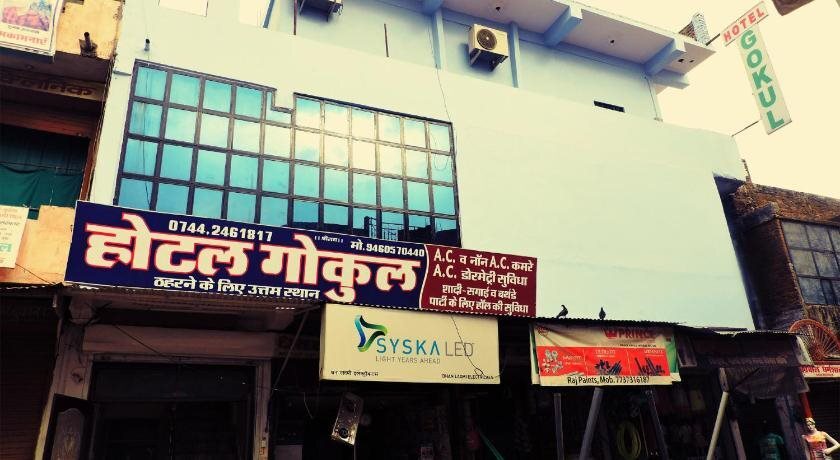 Hotel Gokul - last minute hotel in Kota