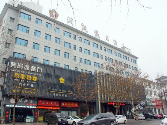Runkai Holiday Hotel in Zaozhuang, People's Republic of China