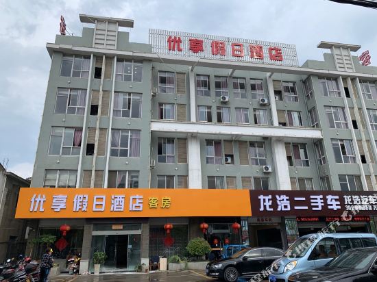 Youxiang Holiday Hotel — hotel in Jingjiang