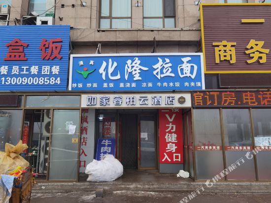 Ripple Hotel - last minute hotel in Changchun