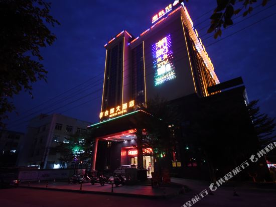 Hehui Hotel in Guangzhou, People's Republic of China