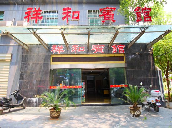 Xianghe Hotel - carbon neutral hotel in Puting