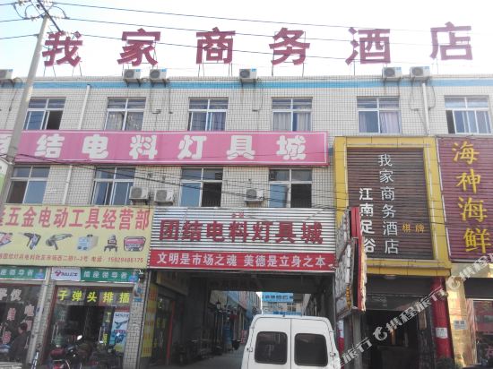 Xi'an My Home Business Hotel - last minute hotel in Xi'an