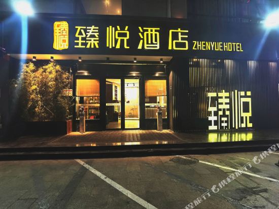 Zhenyue Hotel in Zhengzhou, People's Republic of China