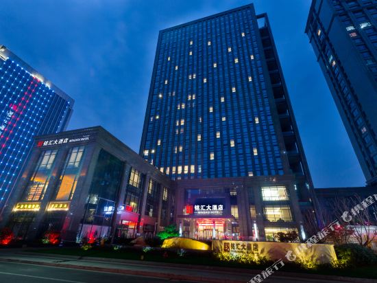 Minghui Hotel - carbon neutral hotel in Shaoxing