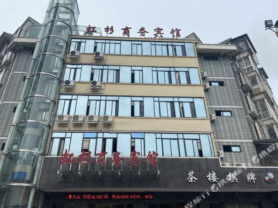 Hongshan Business Hotel in Jin'e, People's Republic of China