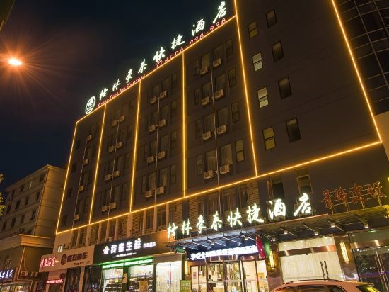 GreenTree Inn - carbon neutral hotel in Jingjiang