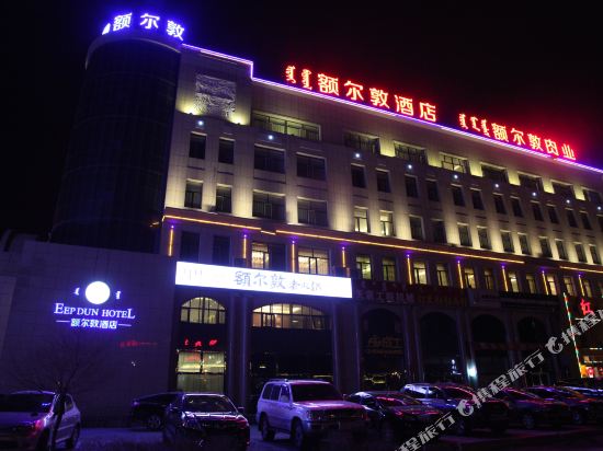 Eerdun Hotel Xilinhot — hotel in Xilin Hot